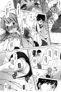 [Okada Kou] Dare ni mo Ienai Koto [Chinese]