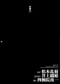 (ToHeartSai 2-D) [Harem (Mizuki Honey)] Shinigami M | DEATH "M" (BLEACH)