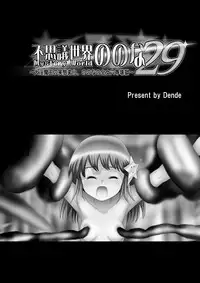 [Dende] Fushigi Sekai -Mystery World- Nonona 29 ~Daiin Maou no Jittai Henka, Nonona no Zenme Anajoku Kaigoku~