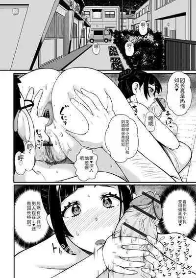 Ougon no Sonata XXX Sono Juuroku