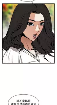 Take a Peek 偷窥 Ch.39~44 [Chinese]