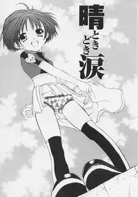 [Saiya] Binetsu Hime - The Slight Fever Princess