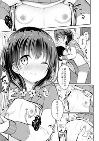 [Dekochin Hammer] Shishunki RIOT - Puberty Riot [Digital]