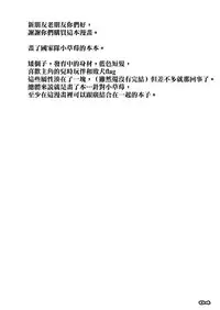 (COMIC1☆13) [RYU-SEKI-DO (Nagare Hyo-go)] Strawberry Condensed Milk (DARLING in the FRANXX) [English] [Wolfish]