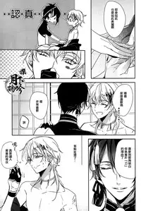 (Senka no Toki) [A-Holic (Jaen)] Tsuki no Inryoku | 月之引力 (Touken Ranbu) [Chinese] [月下鶴吟漢化組]