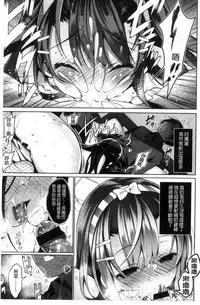 [Neet] Himitsudere - Secret Love [Chinese]