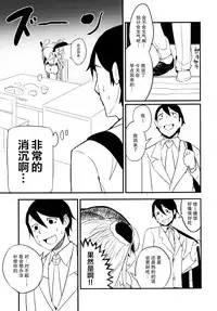 [Sakekan Memorial (SolopipB)] Shiragasane -Zen/Tan- [Chinese] [不觉晓个人汉化] [Digital]