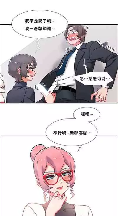 [Studio Wannabe] Rental Girls | 出租女郎 Ch. 33-58 [Chinese] 第二季 完结