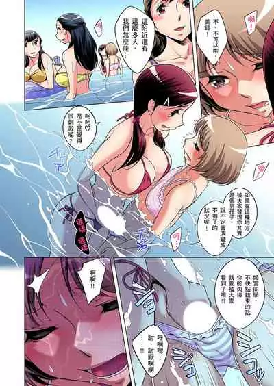 Zetsumetsu Kigu Danshi ~ Boku no Kokan ga Nerawareru Wake | 瀕臨絕種的男子～所有人都在覬覦我的小弟弟 Ch.1-31