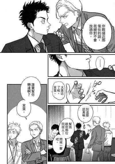 Happy Kuso Life 4 | 極樂鳥日子 4