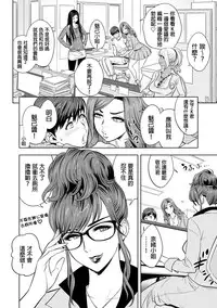 [Tatsunami Youtoku] Gal Ane Shachou to Harem Office ~SEX wa Gyoumu ni Fukumimasu ka?~ Ch. 1-3 [Chinese] [叔叔不行了漢化] [Digital]