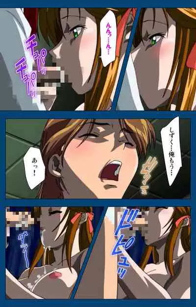 [Yoshiten] [Full Color seijin ban] Black Gate -Kan'in no Gakuen- ~ Genso to in'yoku no ryoiki ni ~ Kanzenban