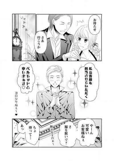 Ero ◆ Meruhen Aoi Tori 1-10