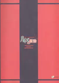 [Shirandou] Louise no Shoudou (Zero no Tsukaima / The Familiar of Zero)