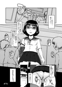 [Tengusuten] Musaboru Tsuugaku Densha ~ Seifuku Shoujo Densha Chikan ~ [Digital]