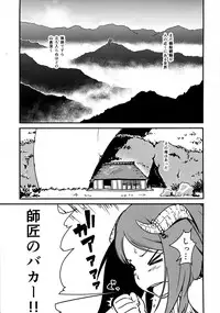 (ComiComi18) [Enoughmin (Yarai Akira)] Youkai Chin Man Tan