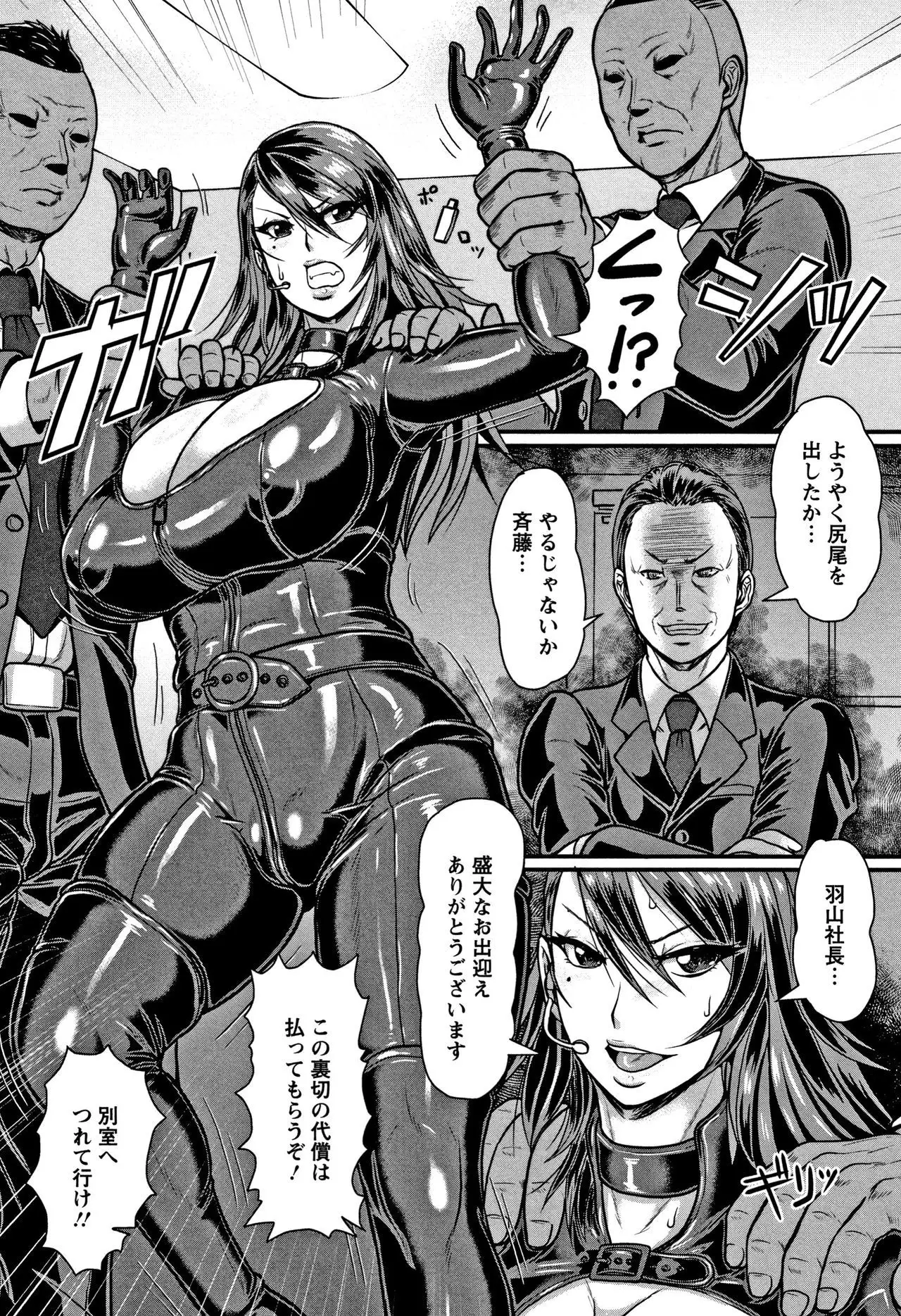 Mesujiru Shibori Nama!