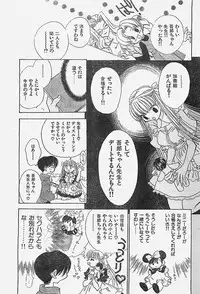 COMIC YOUNG HIP 1998-05