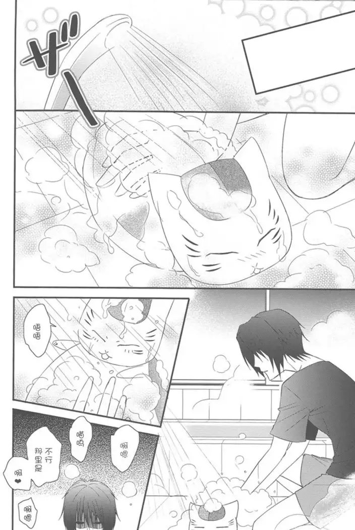 Natsumenchi no Yotta Busaneko Hirotta kedo...