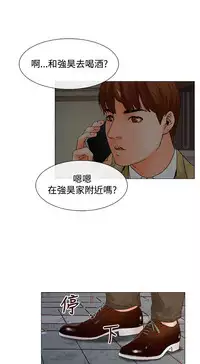 peng you de qi zi：you ni zai de jia 朋友的妻子 ch.1~7 [Chinese]中文