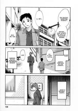 Tatoeba Haha Ga 5 Ch.35-42