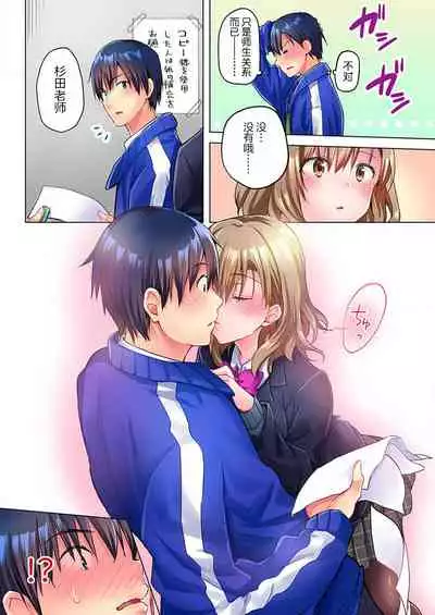 [Mizushima Sorahiko] Mafuyu no Shukuchoku-shitsu de Asedaku Ecchi ~ Hokahoka Yutanpo JK Ikaga desu ka? (7) [Chinese] [甜橙汉化组]