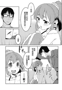 (C95) [Soukai Fusso (Humiu)] Bishoujo Psychicer Daidasshutsu! (THE IDOLM@STER CINDERELLA GIRLS) [Chinese] [吹雪翻譯]