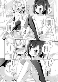 (C84) [Cocoa Holic (Yuizaki Kazuya)] Tsukko-chan to Komame-chan no Shintai o Sumizumi made Shirabe chau Hon (Hentai Ouji to Warawanai Neko) [Chinese] [脸肿汉化组]