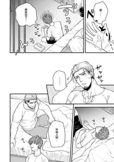 Kinou wa Otanoshimi Deshita ne | 昨天过得很愉快吧