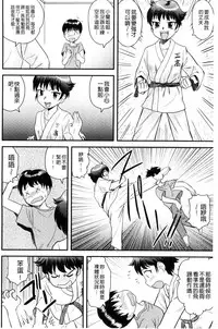 [Juan Gotoh] Kinshin Koukan Kazoku [Chinese]