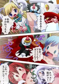 [Negitoron (Well)] POCOTAN (Moetan)