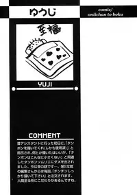 [Anthology] Shounen Ai no Bigaku IV The Amaenbo Shounen