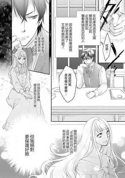 Ouji sama no Kyuuaihouimou | 王子殿下的求愛包圍網~目擊者，被奪走雙唇