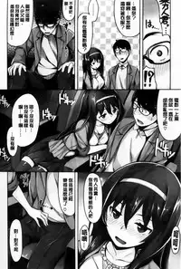 [Hinasaki Yo] Ima Kimi ni Koi shiteru [Chinese]