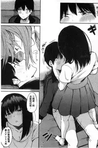 [Sanjuurou] Oyatsu no Jikan - Would you like to taste my body? [Chinese]