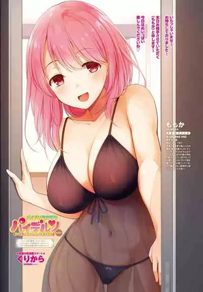 COMIC Penguin Club 2021-06