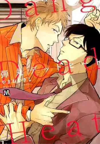 Dangan Dead Heat | 胜负难分的超高速弹丸 Ch. 1-4