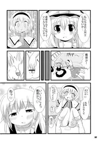 (Reitaisai 5) [Yuzu_momo Jam (Various)] Gensou Shoujo -Adesugata- (Touhou Project)