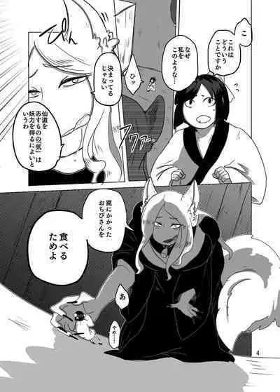 Uchuujin x Kyojo / Size-sa Goudoushi Shota tokushuugou