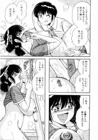 [Umino Sachi] Fight！ Vol.1