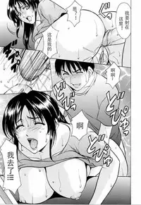 [Hoshino Ryuichi] Yoiko no Seikyouiku | Yoiko's Sex Education (Saisyoku Inbi) [Chinese] [泰迪腎個人漢化] [Decensored]