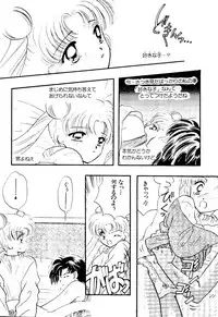 (C51) [Sailor Q2 (Ryö)] SFW Sailor Q2 Fuckin' Works (Bishoujo Senshi Sailor Moon)