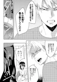 [shoco] Bara to nora inu 3 [Digital]