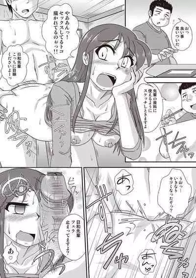 COMIC Situation Play Vol. 14