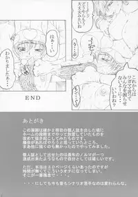 [Unaginonedoko] Misohito