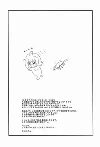 (C82) [Kitsune (Tachikawa Negoro)] Shuugakuryokou in Aichi 2-nichime (Cardfight!! Vanguard)