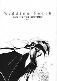 (CR17) [Akai Marlboro (Aka Marl)] Suki Suki Tei San Ban Kan (Ai Tenshi Densetsu Wedding Peach‎)