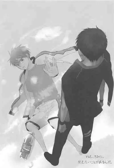 THE PSYLOCK OF KUROBAS