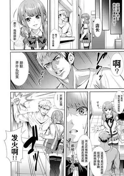 [Ogino Satoshi] JK Genkai Koubi ~Goui Sounyuu de Bachibachi Nikuana-ka~ | JK极限交尾～爱意肉穴亲密相奸～[Chinese] [灰羽社汉化组*禁漫天堂]