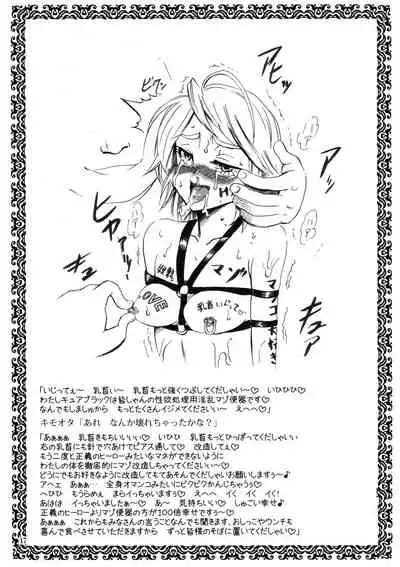 Copy Matome hon Marble Screw